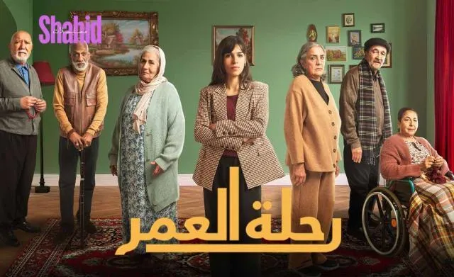 مسلسل رحلة العمر الحلقة 6 السادسة