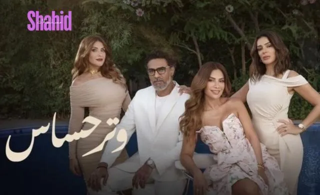 مسلسل وتر حساس الحلقة 39 التاسعة والثلاثون