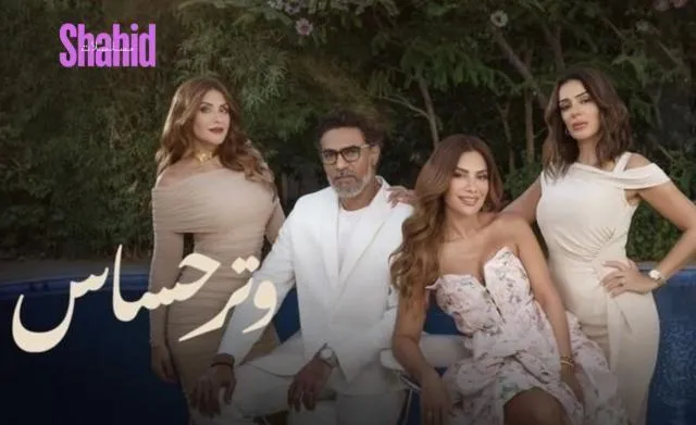 مسلسل وتر حساس الحلقة 8 الثامنة