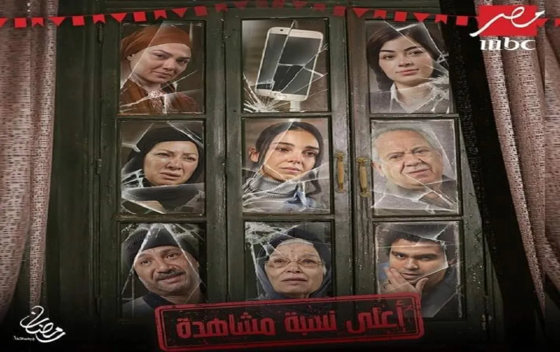 مسلسل اعلى نسبة مشاهدة الحلقة 5 الخامسة