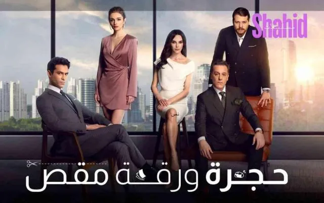 مسلسل حجرة ورقة مقص الحلقة 14 مترجم