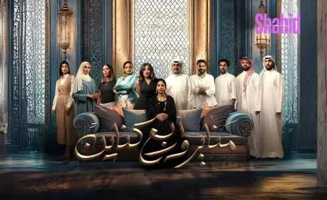 مسلسل مناير واربع كناين الحلقة 25 الخامسة والعشرون HD