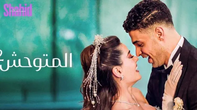 مسلسل المتوحش 2 الحلقة 20 العشرون مدبلجة