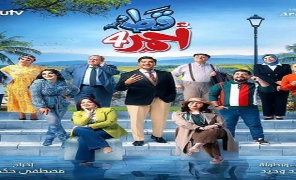 مسلسل قط احمر 4 الحلقة 11 الحادية عشر