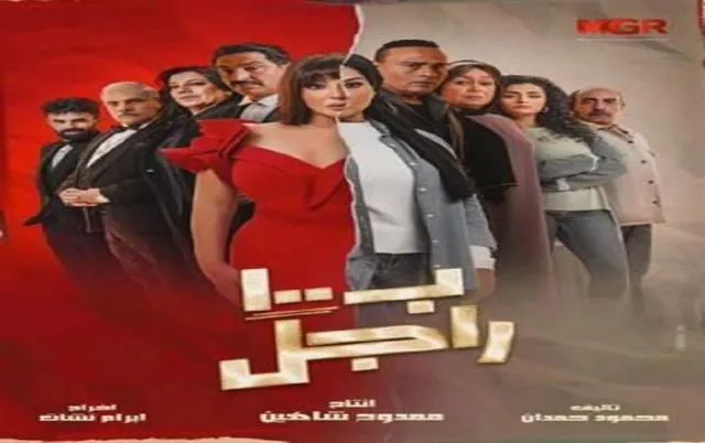 مسلسل ب١٠٠ راجل الحلقة 1 الاولى