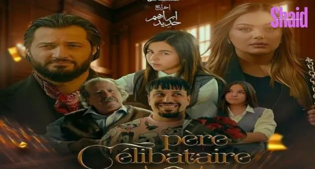 مسلسل اب واحد الحلقة 1 الاولى