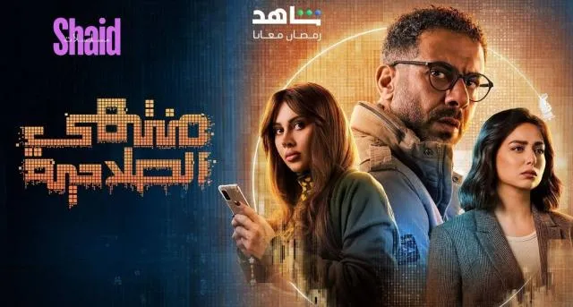 مسلسل منتهي الصلاحية الحلقة 1 الاولى