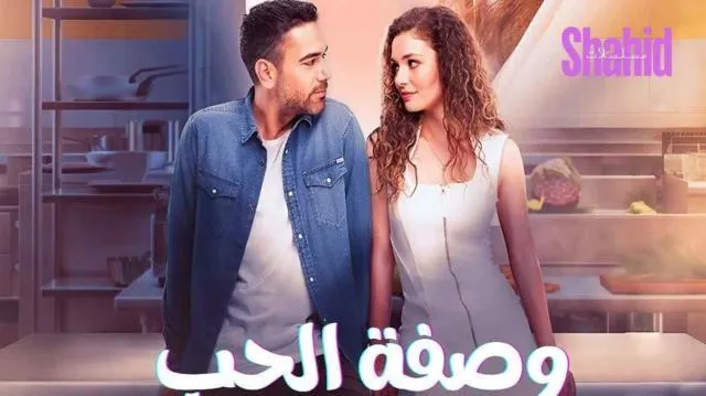 مسلسل وصفة الحب الحلقة 23 الثالثة والعشرون مدبلجة HD