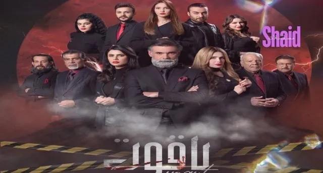 مسلسل ياقوت الحلقة 3 الثالثة