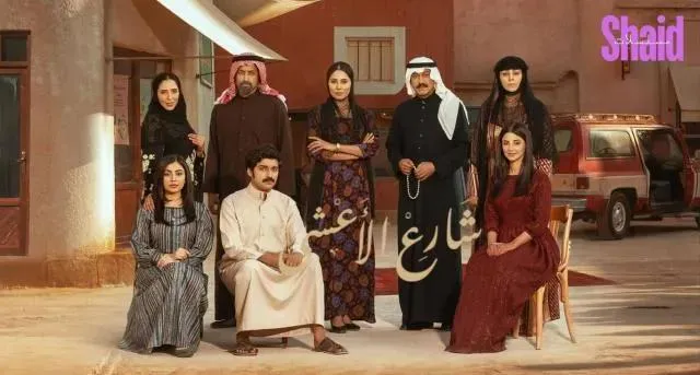 مسلسل شارع الاعشى الحلقة 2 الثانية