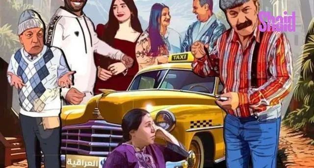 مسلسل الو تكسي 2 الحلقة 1 الاولى