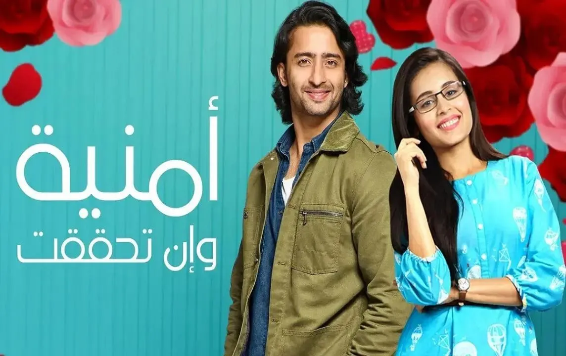 مسلسل امنية وان تحققت الحلقة 1 الاولى مدبلج