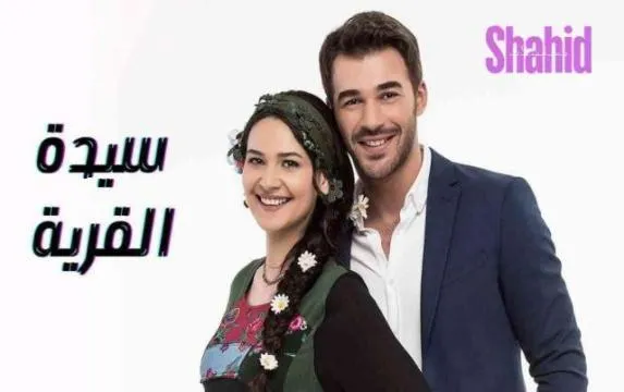 مسلسل سيدة القرية الحلقة 39 التاسعة والثلاثون مدبلج HD