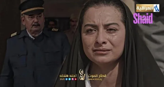 مسلسل قطار الموت الحلقة 1 الاولى